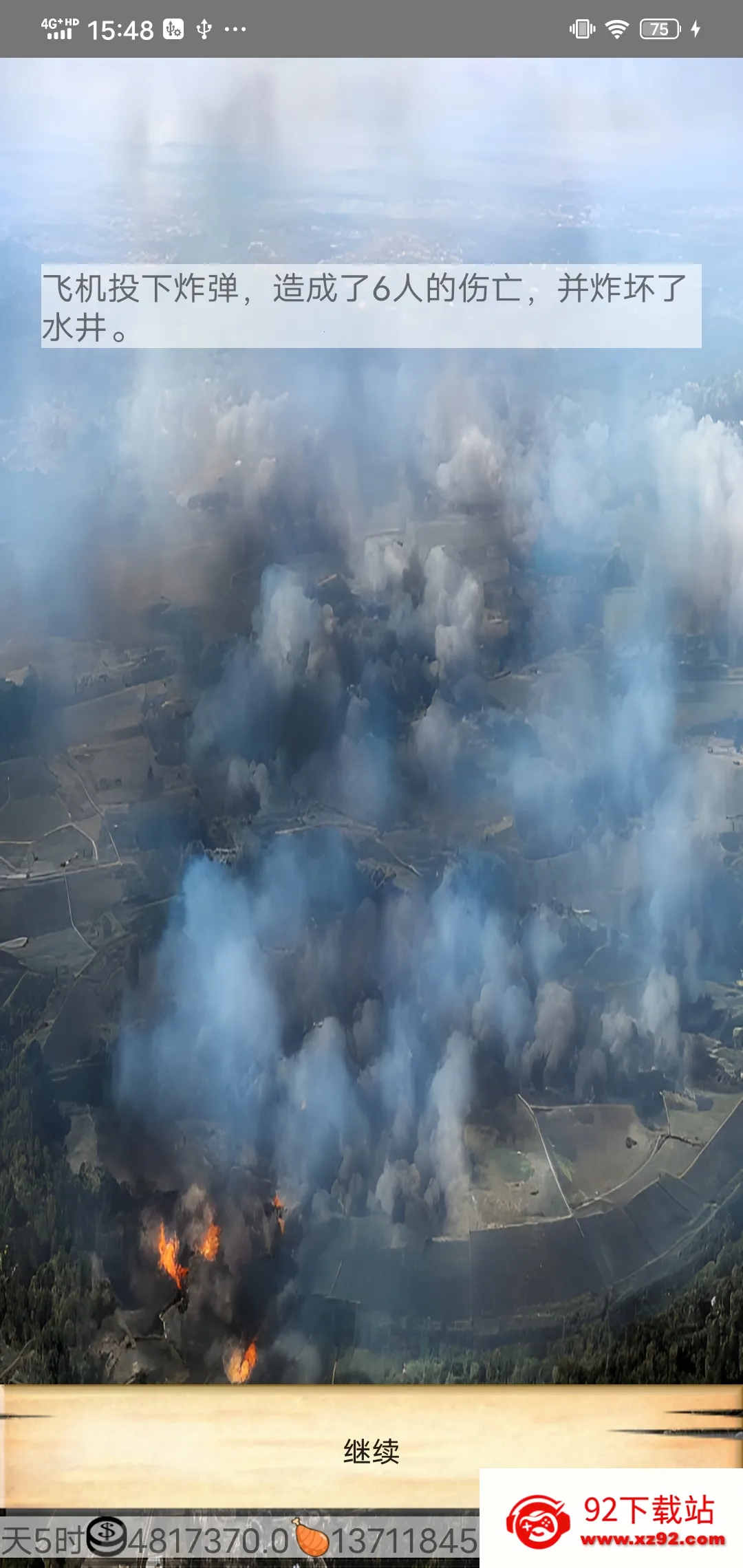 ��ʮ����v1.0 ��׿���ͼ