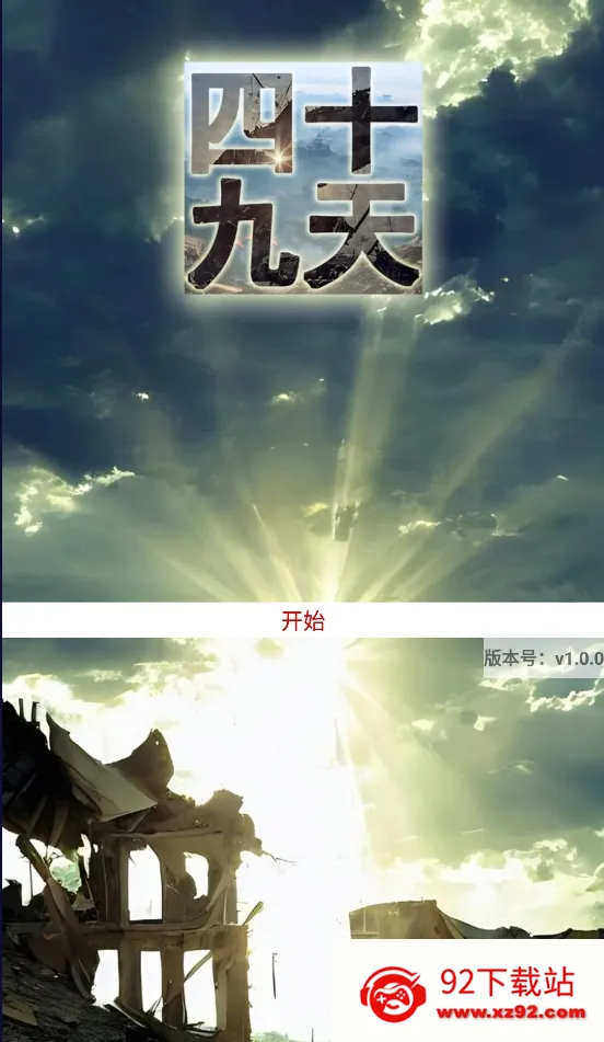 ��ʮ����v1.0 ��׿���ͼ