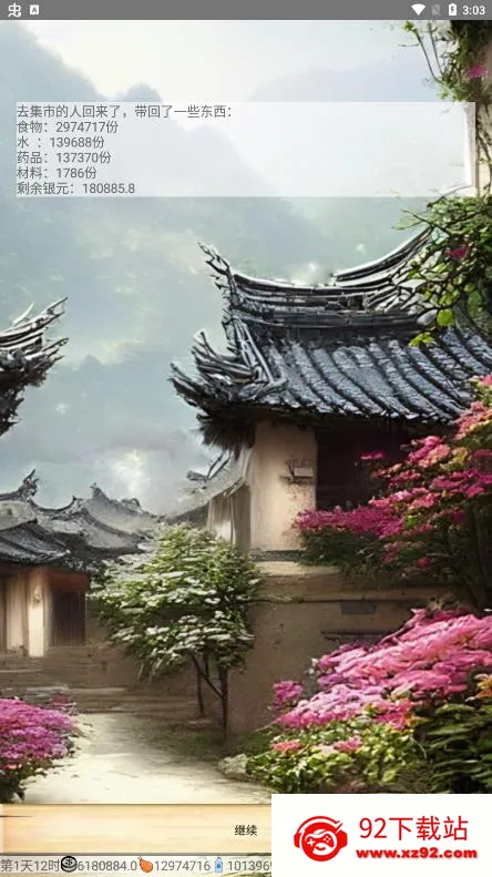 ��ʮ����v1.0 ��׿���ͼ