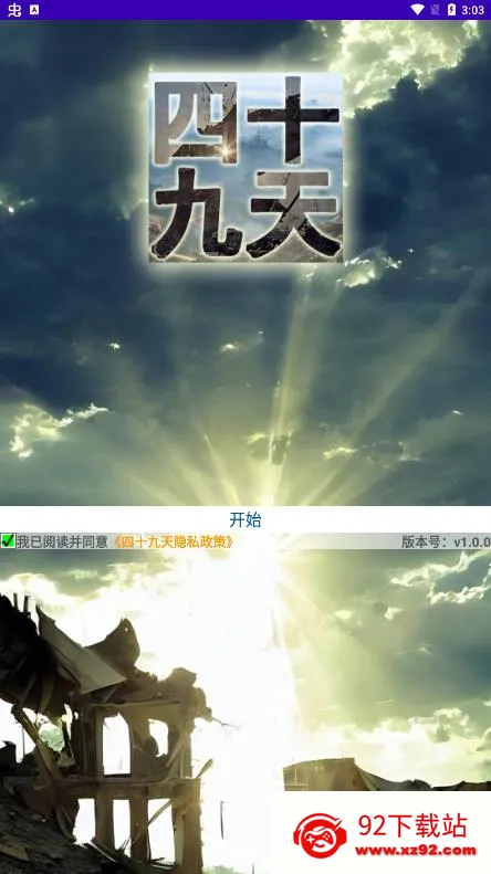 ��ʮ����v1.0 ��׿���ͼ