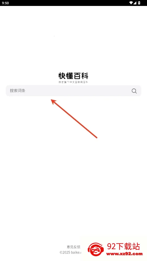 快懂百科 快懂百科