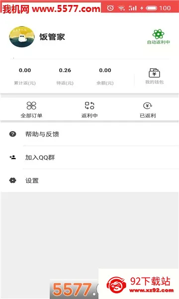 �Է�����׿���ֻ���v1.8.7 �ֻ����ͼ