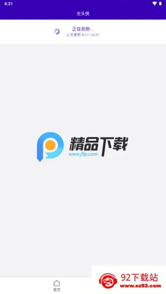 光头侠 光头侠