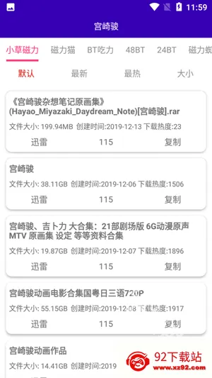 光头侠 光头侠
