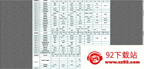 遂医通安卓版手机版 遂医通安卓版手机版