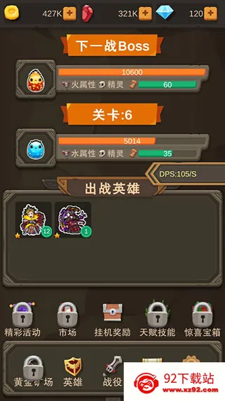 挂机打怪兽 挂机打怪兽