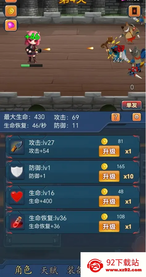 挂机打怪兽 挂机打怪兽