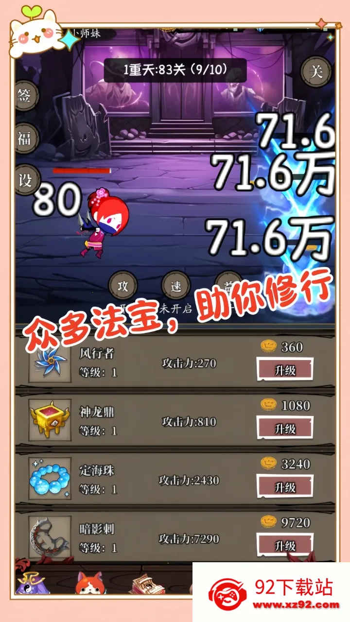 Сʦ�����ռ������ֻ���v1.0 �ٷ������ͼ