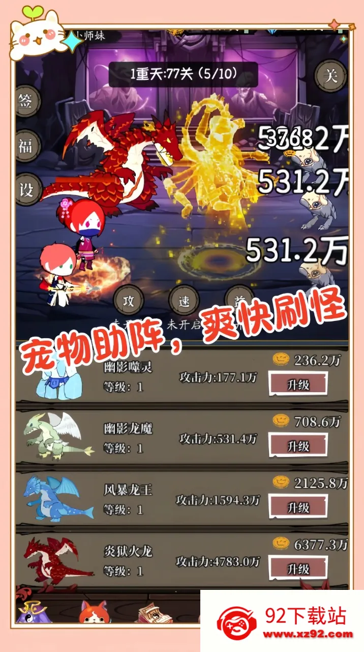 Сʦ�����ռ������ֻ���v1.0 �ٷ������ͼ