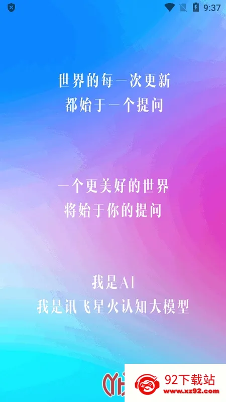 �ƴ�Ѷ���ǻ�2026���°汾v5.4.0 �ٷ������ͼ