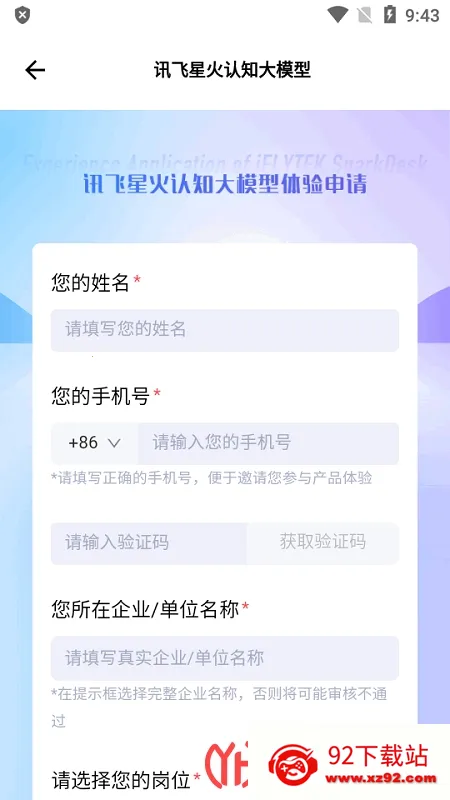�ƴ�Ѷ���ǻ�2026���°汾v5.4.0 �ٷ������ͼ