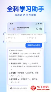 �ƴ�Ѷ���ǻ�2026���°汾v5.4.0 �ٷ������ͼ
