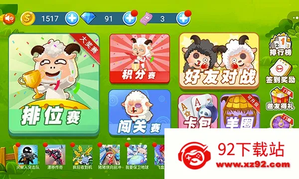 ������ս2026���°汾v1.8 �ֻ����ͼ