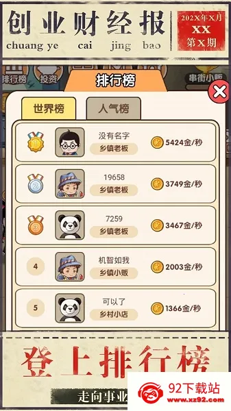 ģ�ⴴҵv1.0.38 ��Ѱ��ͼ