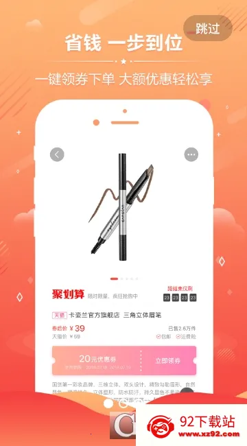 淘品优惠券 淘品优惠券