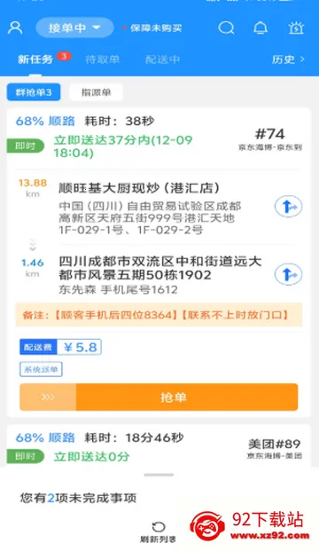 �ۺ��������Ͷ�2026���ذ�װv8.7.7 �ٷ������ͼ