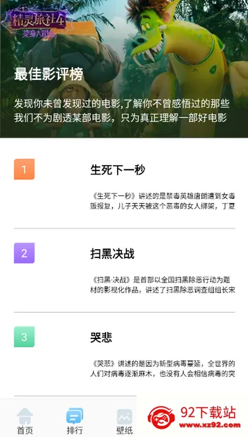 ����ӰԺ��ֽv1.3 �ֻ����ͼ