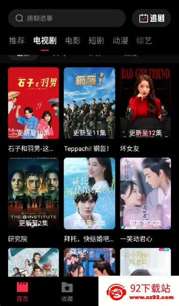 天天剧场追剧安卓版手机版 天天剧场追剧安卓版手机版