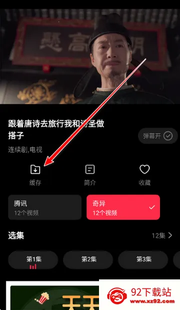 天天剧场追剧软件 天天剧场追剧软件