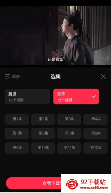 天天剧场追剧软件 天天剧场追剧软件