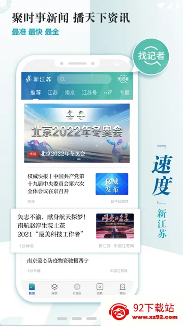 �½���������2026�ٷ����°汾v3.1.9 ��Ѱ��ͼ
