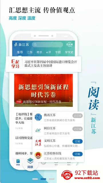 �½���������2026�ٷ����°汾v3.1.9 ��Ѱ��ͼ