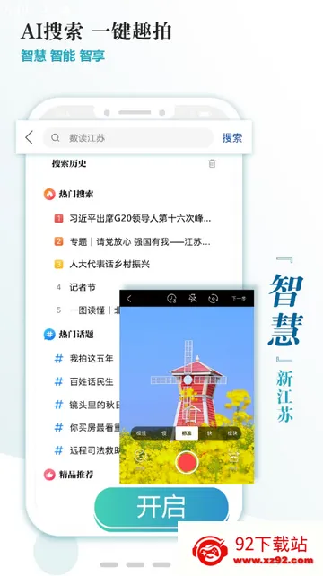 �½���������2026�ٷ����°汾v3.1.9 ��Ѱ��ͼ