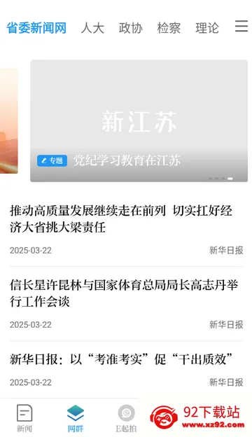 �½���������2026�ٷ����°汾
