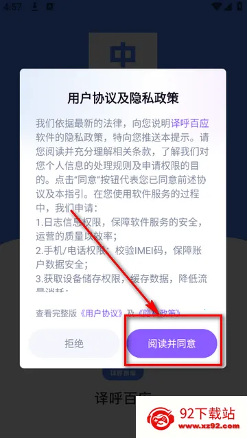 译呼百应翻译2026下载安装 译呼百应翻译2026下载安装