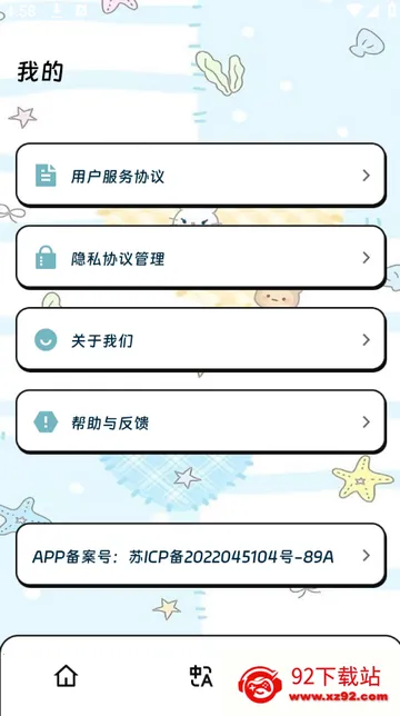 �����Ӧ����2026���ذ�װv3.5.0 ��׿���ͼ