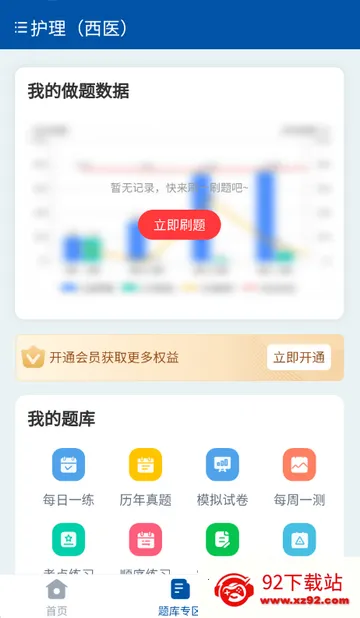 ϣ��ҽ�����ˢ�ⰲ׿���ֻ���v1.3.0 ��Ѱ��ͼ