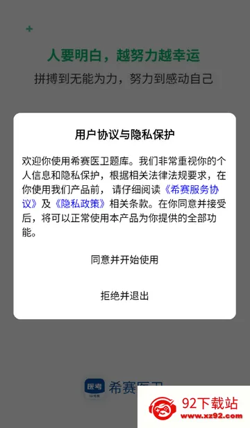 ϣ��ҽ�����ˢ�ⰲ׿���ֻ���v1.3.0 ��Ѱ��ͼ