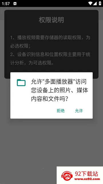 多面播放器 多面播放器