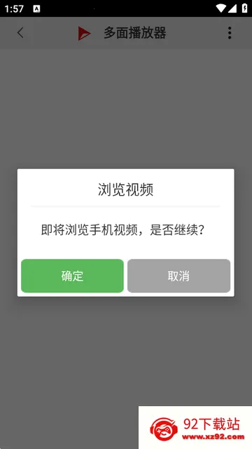多面播放器 多面播放器