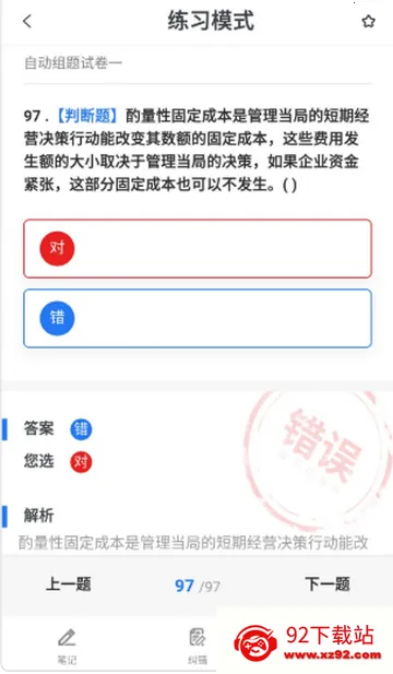 �׿�����ˢ��2026���ذ�װ