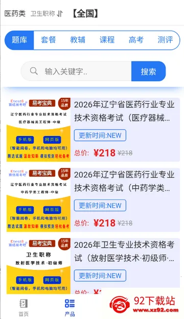 �׿�����ˢ��2026���ذ�װv6.8.18 �ٷ������ͼ