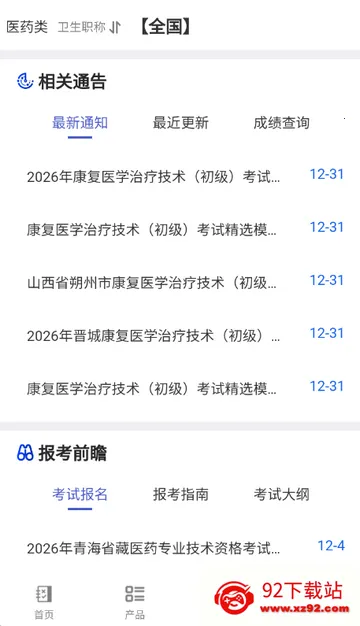 �׿�����ˢ��2026���ذ�װv6.8.18 �ٷ������ͼ