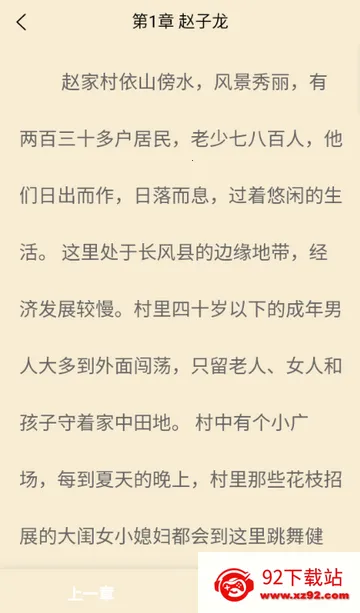 页启读物阅读软件 页启读物阅读软件