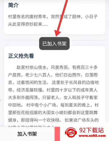 页启读物阅读软件 页启读物阅读软件