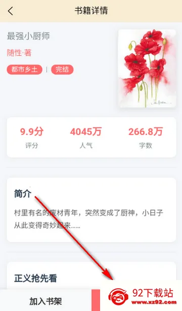 页启读物阅读软件 页启读物阅读软件