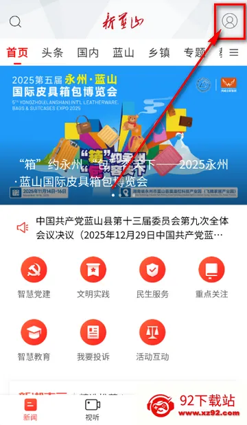 新蓝山软件安装 新蓝山软件安装