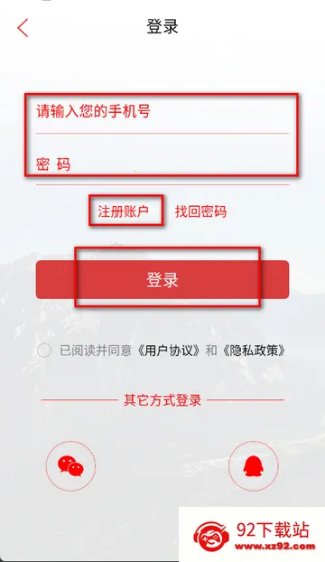 新蓝山软件安装 新蓝山软件安装