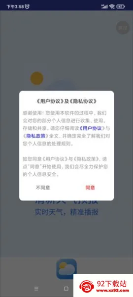 清新天气 清新天气