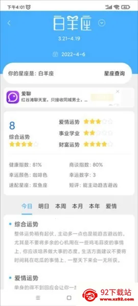 清新天气 清新天气