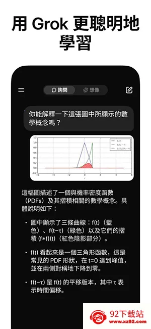 Grokж��v1.3.8 ��Ѱ��ͼ