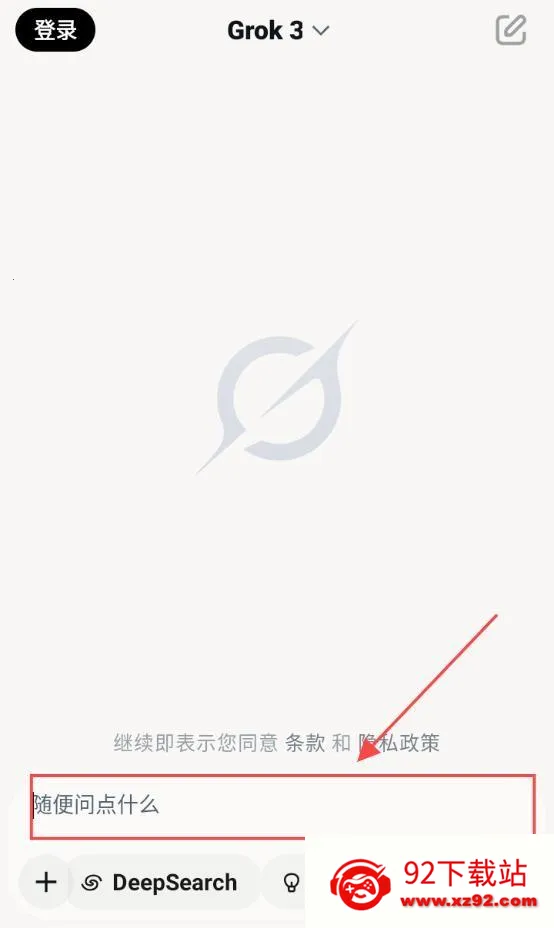 Grok卸甲 Grok卸甲