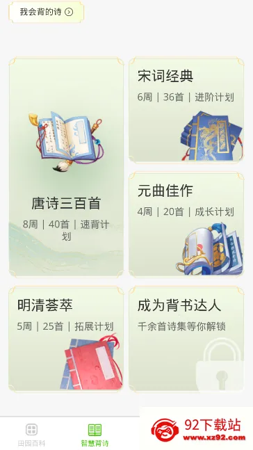 �ǻ���԰v1.0.0 ��׿���ͼ