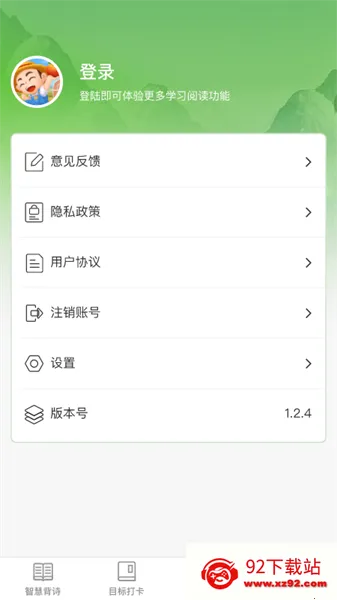 智慧田园 智慧田园