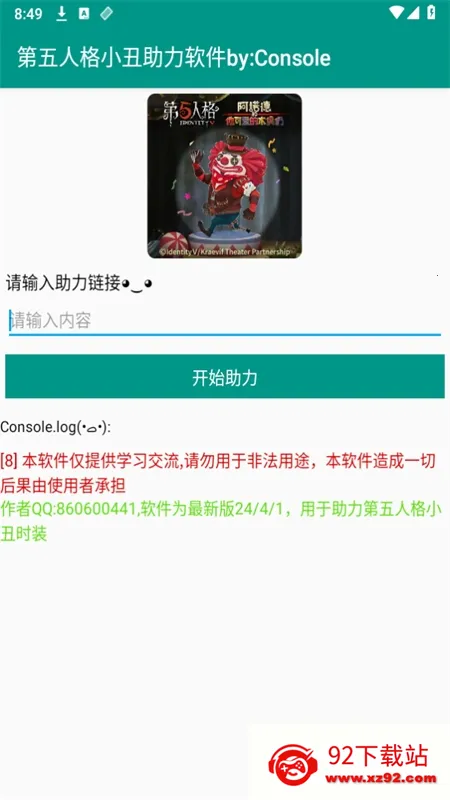 �����˸�����v6.5.8 ��׿���ͼ