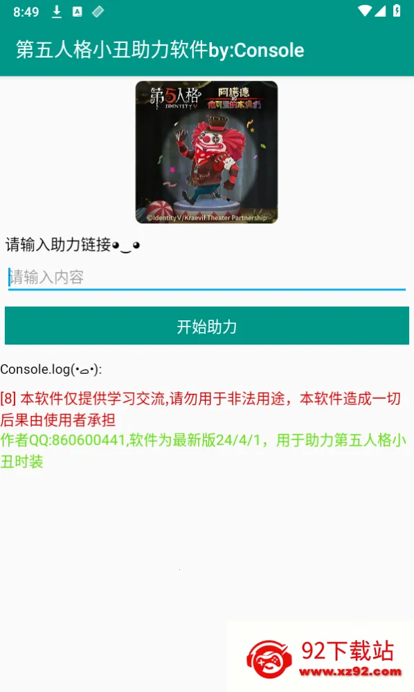 �����˸�����v6.5.8 ��׿���ͼ